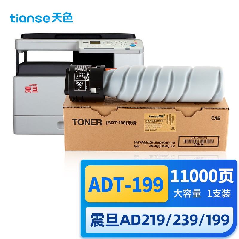 天色 碳粉 ADT199大容量 /支