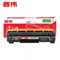 普伟 CF248A 亚太版黑色硒鼓带芯片墨粉盒适用于惠普打印机激光打印机（M31w、M28wla）