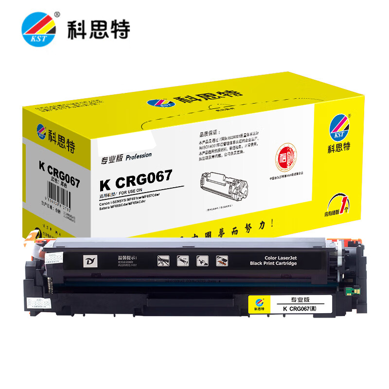 科思特 硒鼓CRG067黑色 适用佳能MF651cw/657Cdw/MF656Cdw/MF654Cd