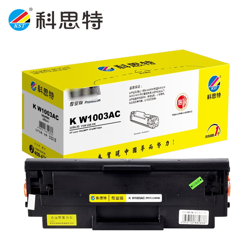 科思特 硒鼓W1003AC 易加粉 带芯片 适用惠普 103a/MFP 131a/MF 133pn
