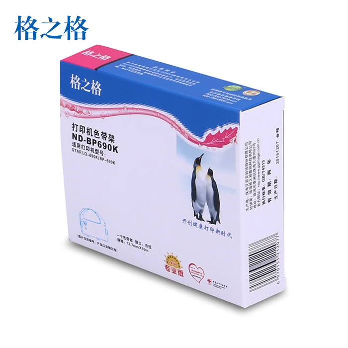 格之格 STAR BP-690K ND-BP690K色带框含色带芯/个