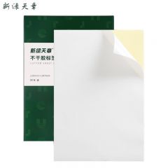 新绿天章 铜版纸 A4不干胶亚面80张/P3768 盒