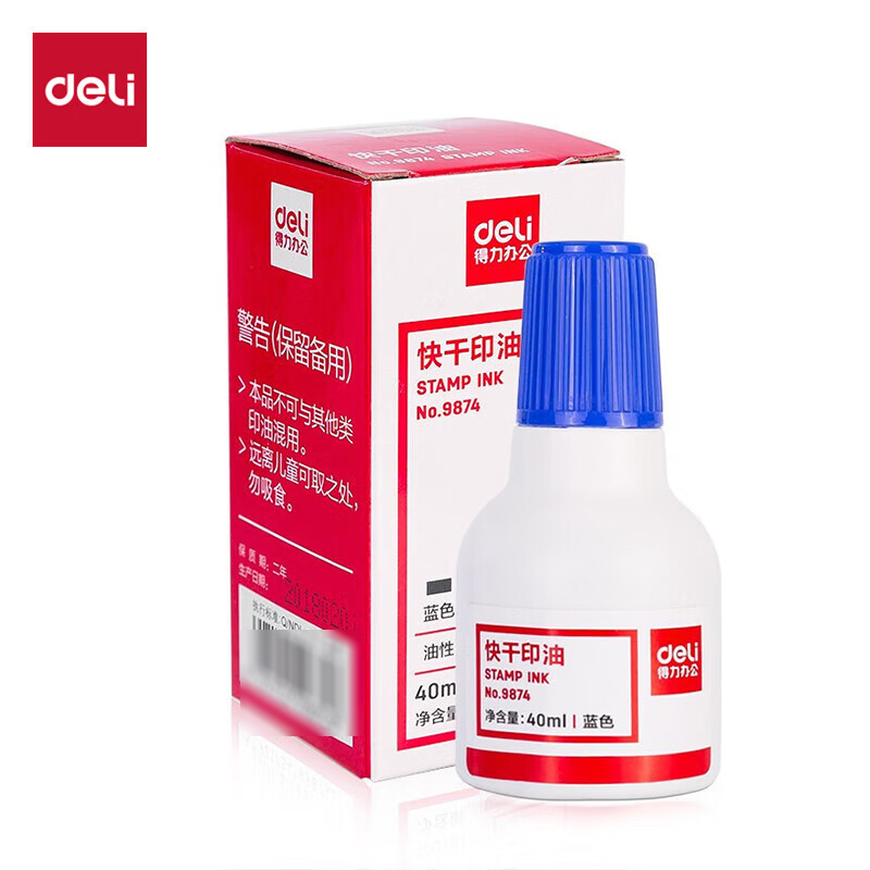 得力 印泥油 9874 蓝色（40ml/瓶）
