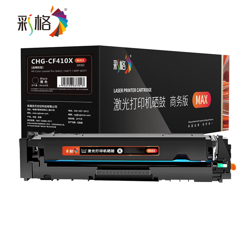 彩格  硒鼓 黑色MAX系列 CF410X  支