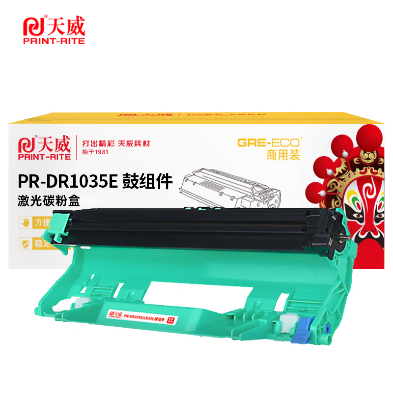 天威 鼓组件 DR1035 适用Brother HL-1118等黑色商用装 10000页/支