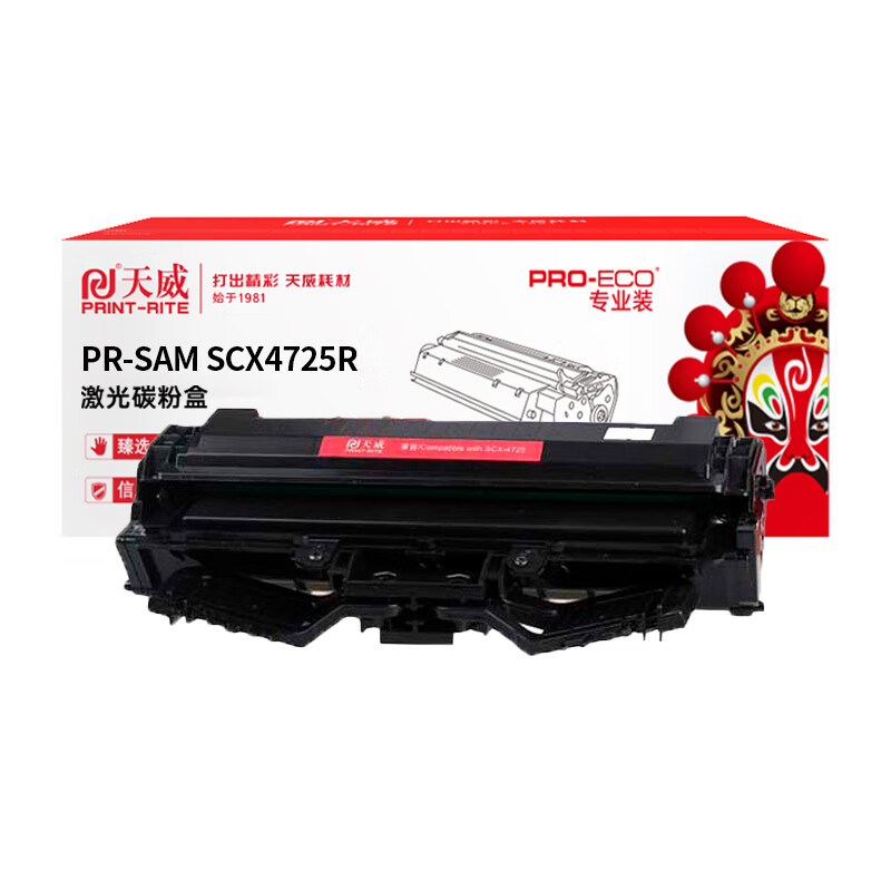 天威  SCX4725R 黑色 硒鼓 适用三星SCX-4725 4021S 4821HN