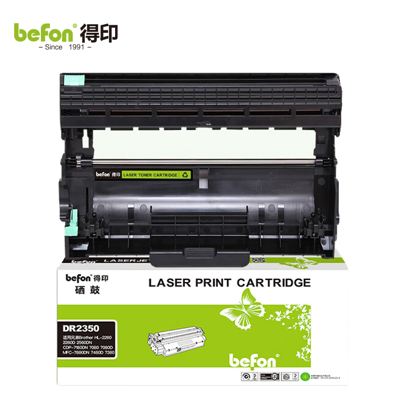 得印  BF-DR2350硒鼓架 适用兄弟7180DN粉盒HL2260/D墨盒2560DN硒鼓
