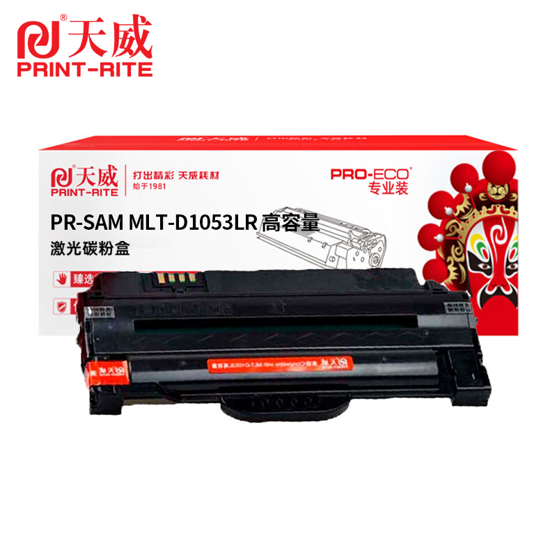 天威 D1053L 黑色 硒鼓 适用三星ML 1911 ML 2526 ML 2581N