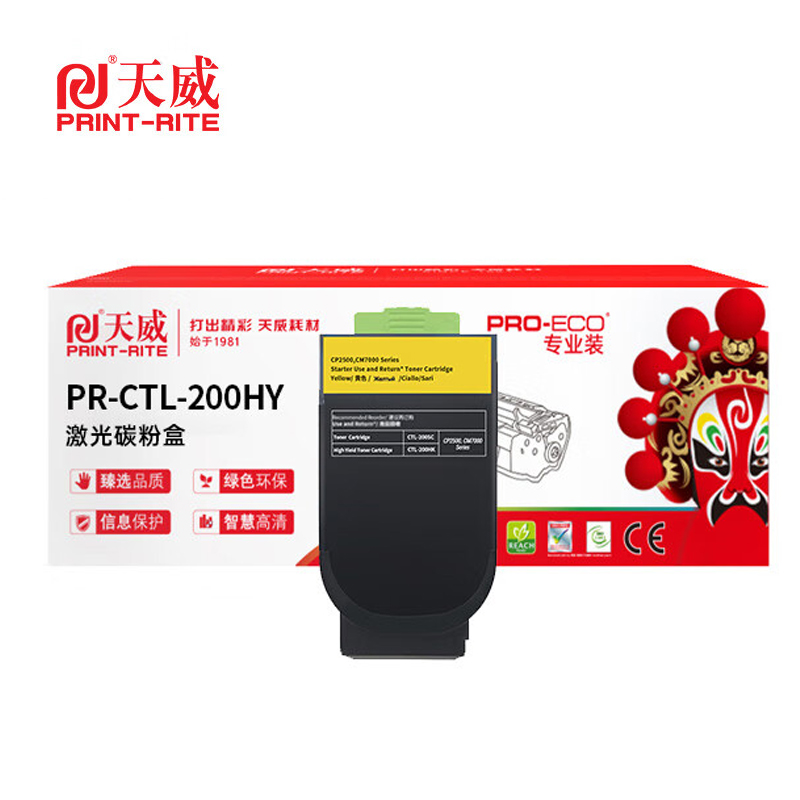 天威 CTL-200H YL黄色粉盒 适用奔图CP2506DN CM7006FDN彩色激光打印机
