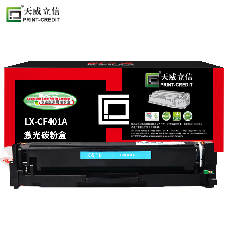 天威立信 CF401A硒鼓 201A带芯片 适用惠普HP-M252 M274 M277系列 青粉盒