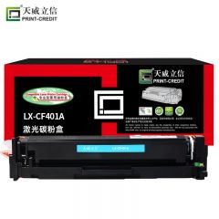 天威立信 CF401A硒鼓 201A带芯片 适用惠普HP-M252 M274 M277系列 青粉盒