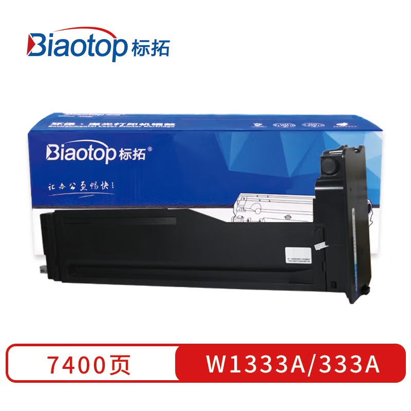 标拓  W1333A/333A粉盒适用惠普 MFP M437NDA/M439N 支