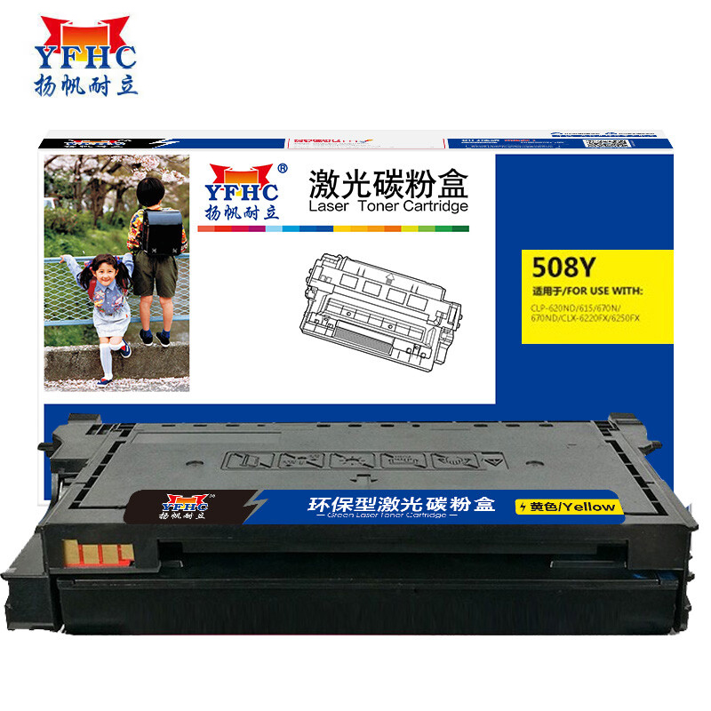 扬帆耐立 硒鼓  SX-508L 黄色 支