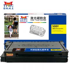 扬帆耐立 硒鼓  SX-508L 黄色 支