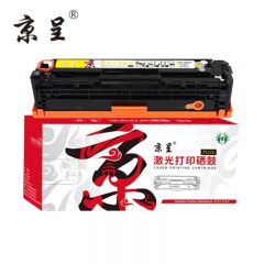 京呈 PLUS版 CC530A 黄色硒鼓 标准容量 适用惠普304A CP2025 CM2320n/nf/fxi彩色激光打印机粉盒 2800页