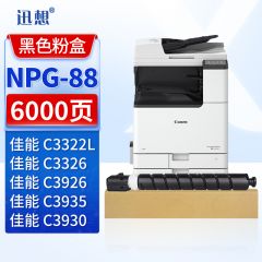 迅想 粉盒 NPG-88BK 黑色  支