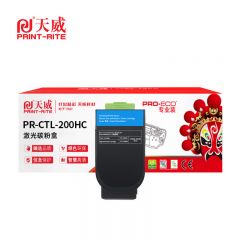 天威 CTL-200H CY青色粉盒 适用奔图CP2506DN CM7006FDN彩色激光打印机