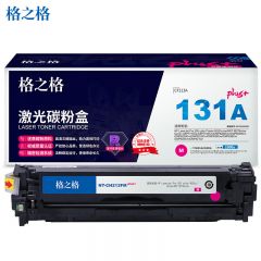 格之格 CF213A红色硒鼓NT-CH213FMplus+ 支