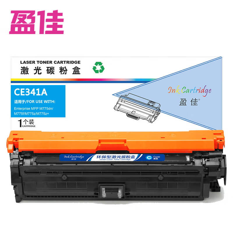盈佳 硒鼓  CE341A  商专版 带芯片 青色  支