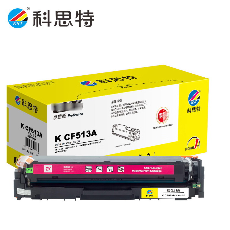 科思特 CF513A 红色硒鼓 适用惠普Color LaserJet M154A/M154NW