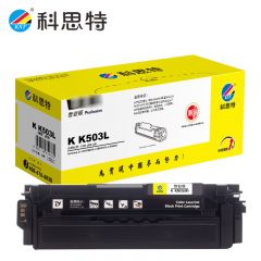 科思特 K503L（黑）硒鼓 适用三星 Pro Xpress  SL-C3010ND 专业版 支