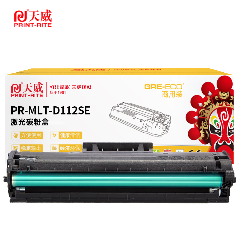 天威 硒鼓MLT-D112SE 适用三星SL-M2023(D112S)硒鼓 黑色带芯片 1000页