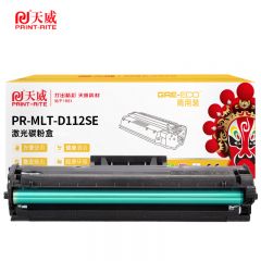 天威 硒鼓MLT-D112SE 适用三星SL-M2023(D112S)硒鼓 黑色带芯片 1000页