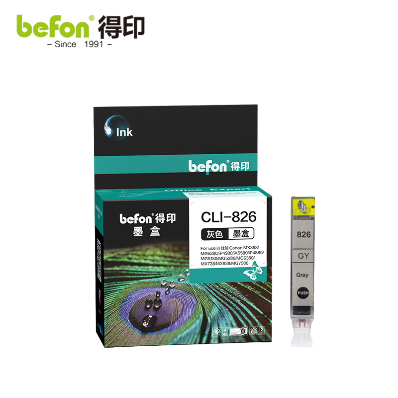 得印 CLI-826墨盒 大容量浅灰色 适用佳能 MX898/MG6280/iP4980打印机 支