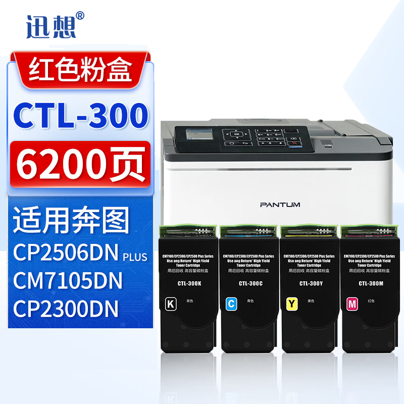 迅想 粉盒 四色套装  CTL-300 套