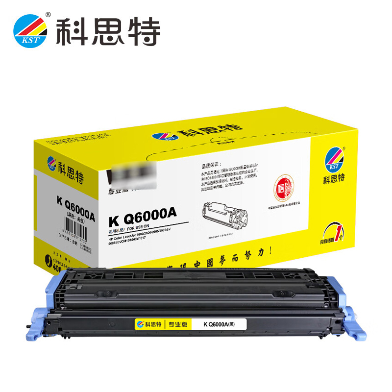 科思特（KST） Q6000A（黑）硒鼓 适用惠普1600 2600 CM1015  专业版