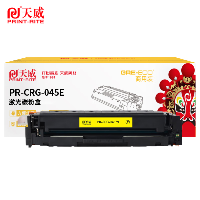 天威 硒鼓 黄色带芯片适用佳能MF635Cx 等打印机硒鼓  商用装 1300页 CRG-045/支