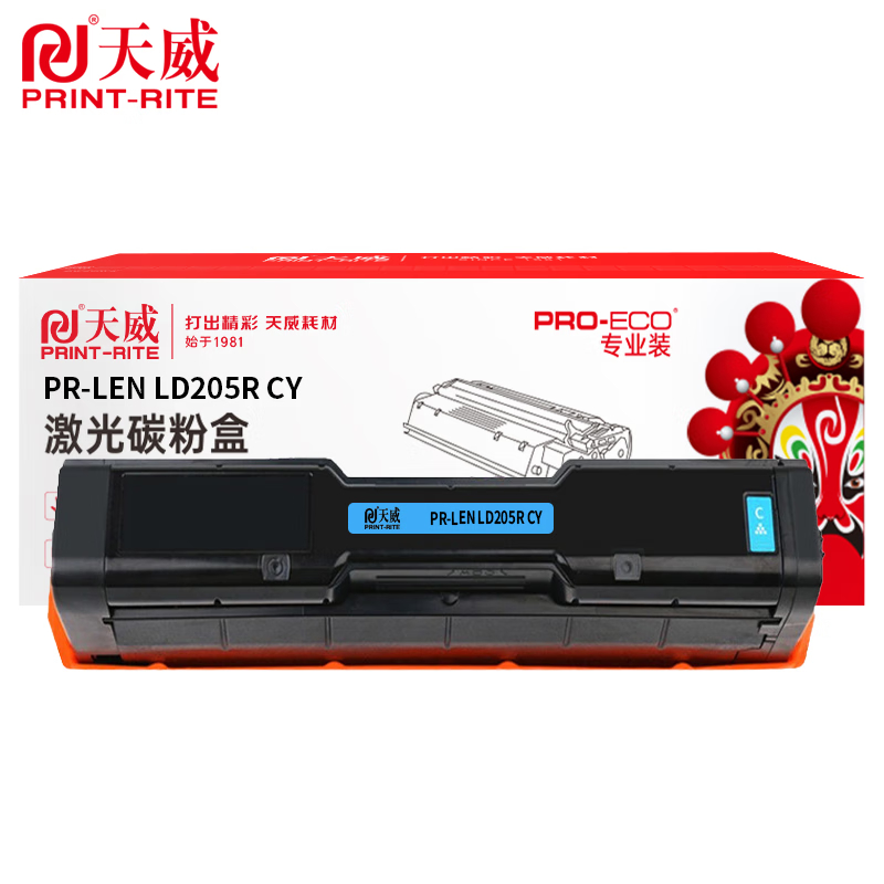天威 粉盒 LD205 青色 专业装 适用联想CS2010DW 个