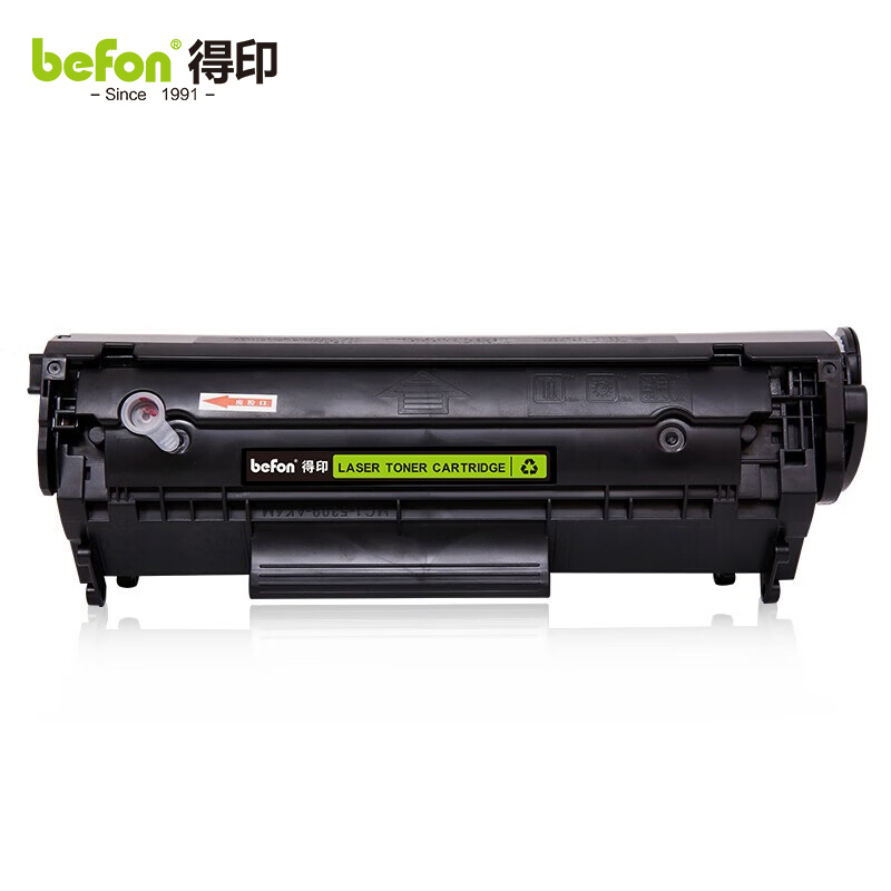 得印 CRG303硒鼓 大容量易加粉 适用惠普M1005 1020 1012 1018   支