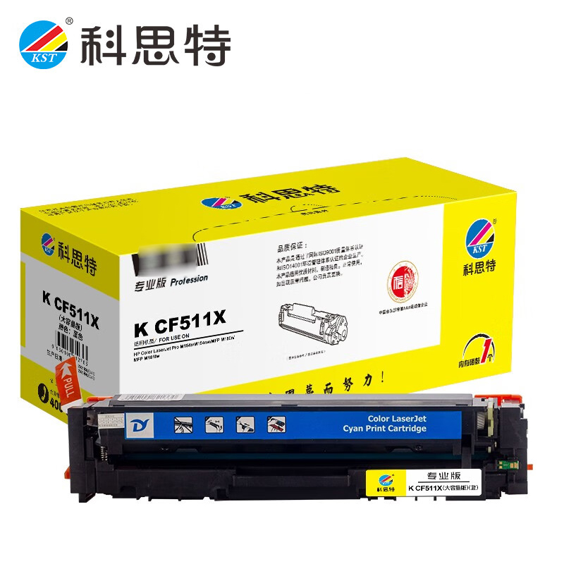 科思特 CF511X 蓝色硒鼓 适用惠普 M154a M154nw M180 M180n  专业版