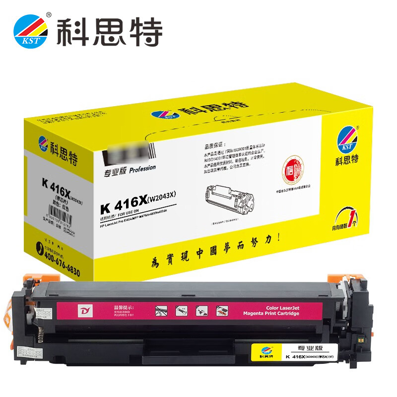 科思特 416X/W2043X 硒鼓大容量(带芯片) 适用HPM479fdw M454dn红色专业版
