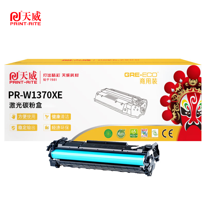 天威 HP-M232(W1370X)-商用装黑硒鼓-带芯片 打印机墨盒 黑色带芯片 2600页