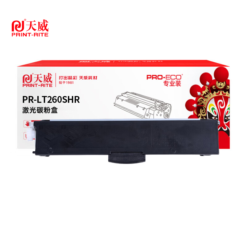 天威 LT260SH墨粉盒  2200页 支