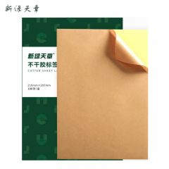 新绿天章 铜版纸 A4深色牛皮纸不干胶100张 P43363 盒