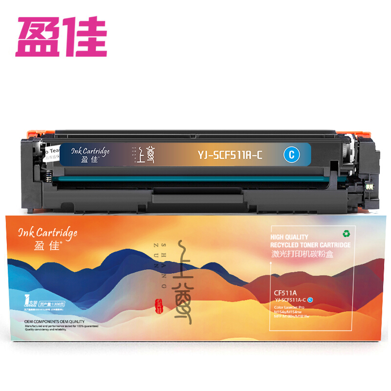 盈佳YJ CF511A 204A带芯片 青色硒鼓 适用于惠普HP LaserJetProM154a