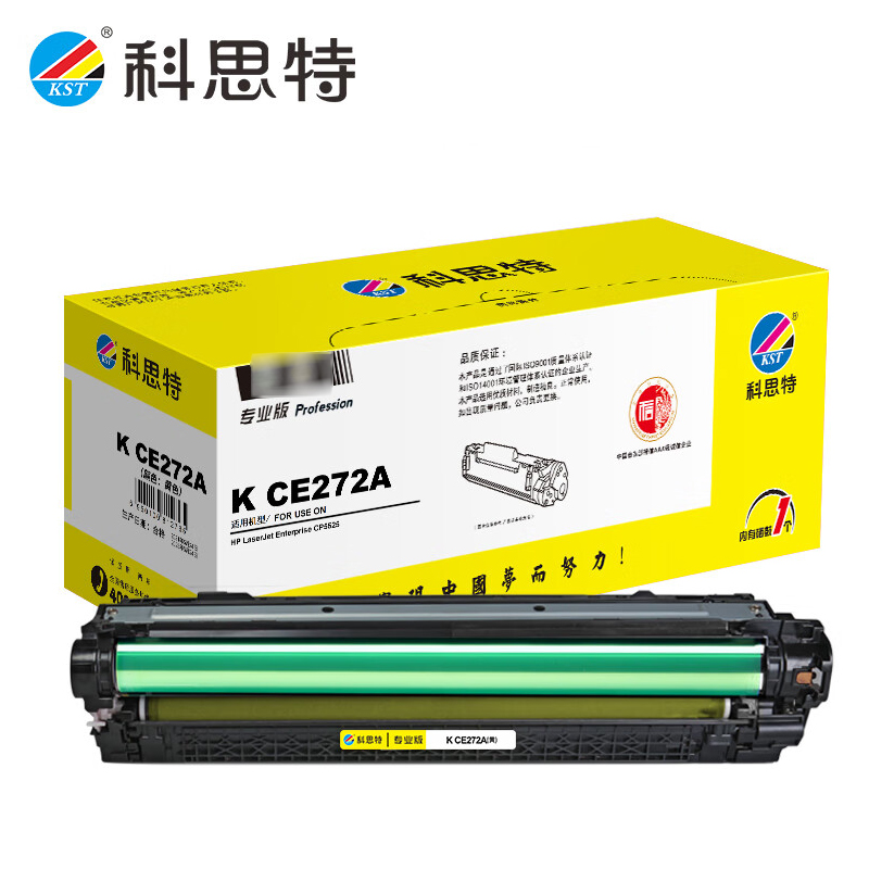 科思特 CE272A（黄）硒鼓 适用惠普 CP5525/5520/M750dn 专业版
