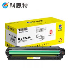科思特 CE272A（黄）硒鼓 适用惠普 CP5525/5520/M750dn 专业版