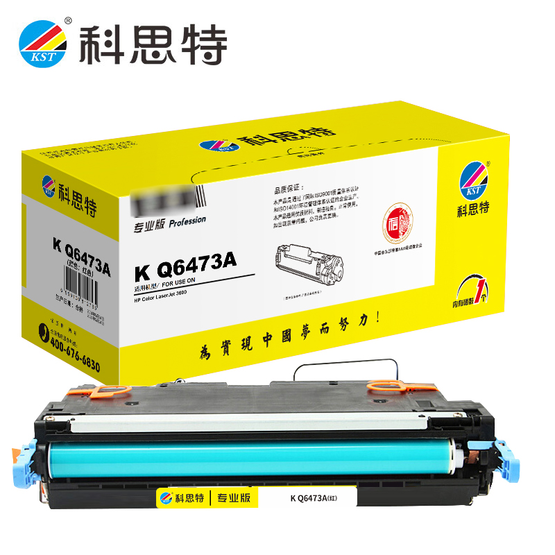 科思特   Q6473A（红）硒鼓 适用惠普3600 专业版