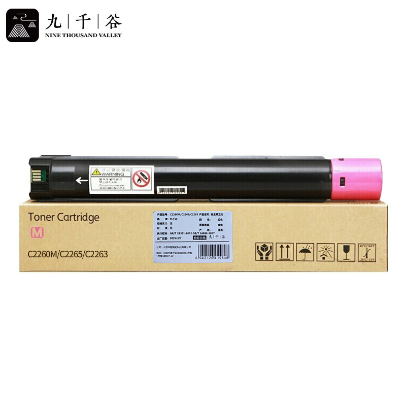 九千谷 粉盒 五代红色  C2260M/C2265/C2263  支