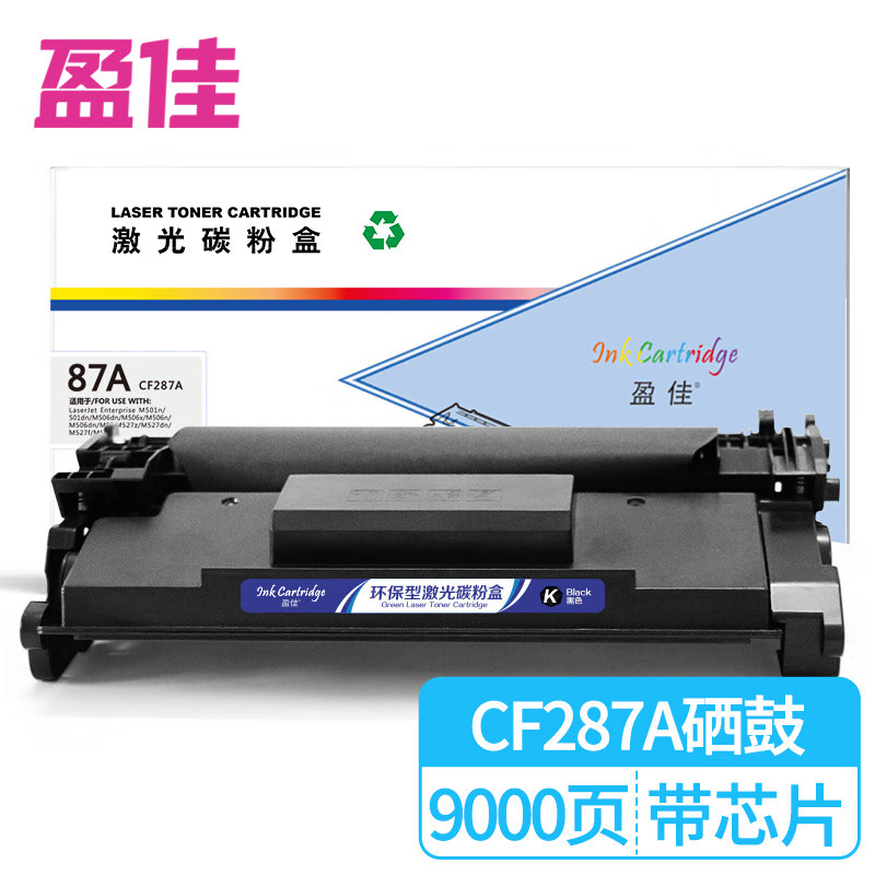 盈佳 硒鼓商专版黑色 CF287A(87A) 支