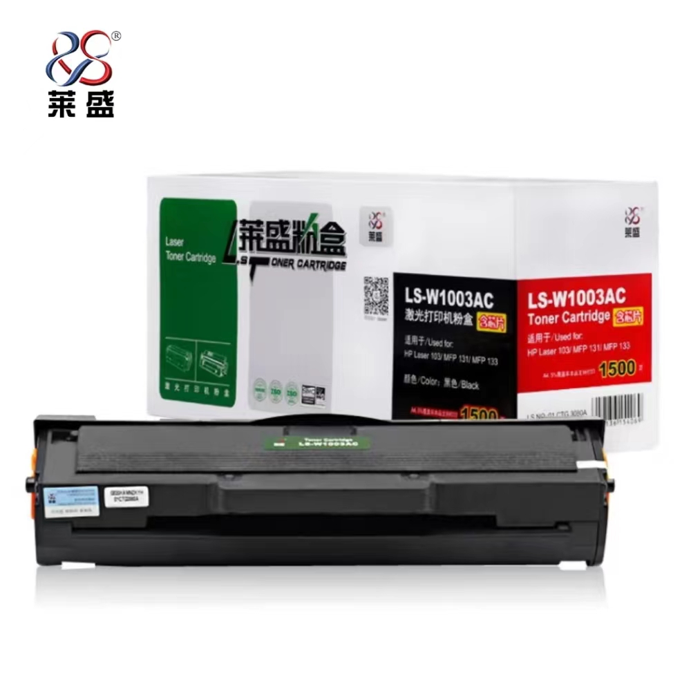 莱盛 LS-W1003AC 硒鼓/粉盒 黑色 带芯片 适用于 惠普 Laser 103/MFP /个