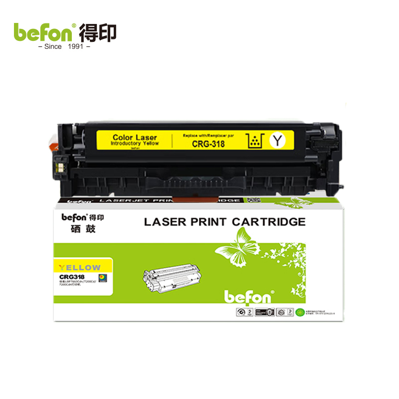 得印 CRG318硒鼓 黄色 适用佳能LBP7200CD硒鼓 LBP7660Cdn粉盒支