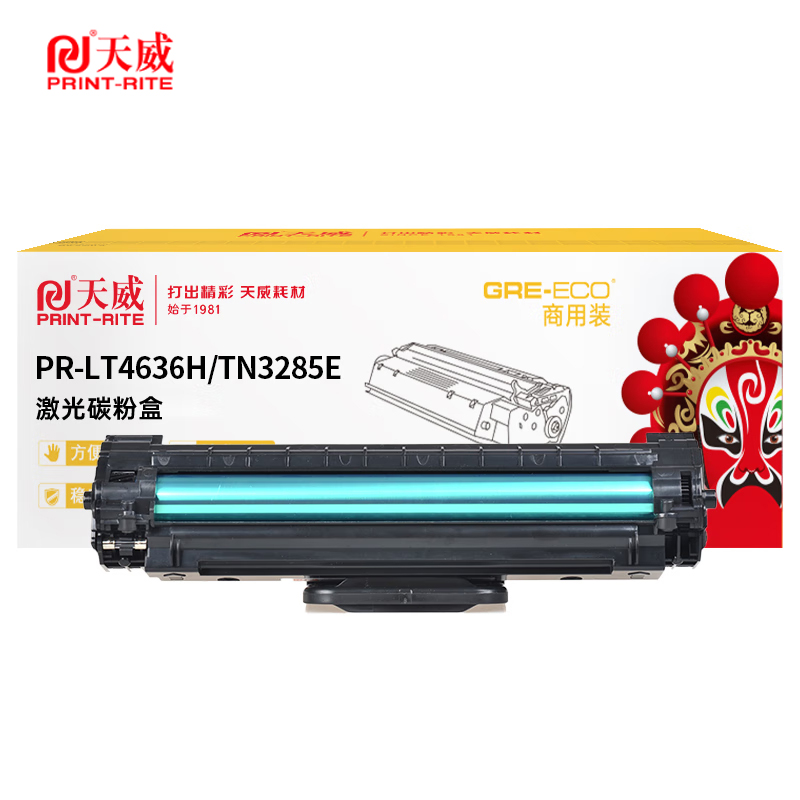 天威 粉盒LT4636H 适用联想LT4636H LJ3600DN等黑粉盒 商用装 8000页/支