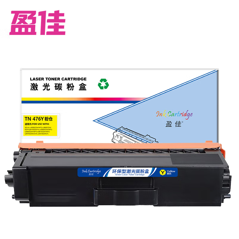 盈佳 粉盒 TN476 黄色 商专版 支