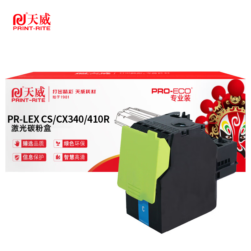 天威 粉盒CS/CX340/410R青色 支