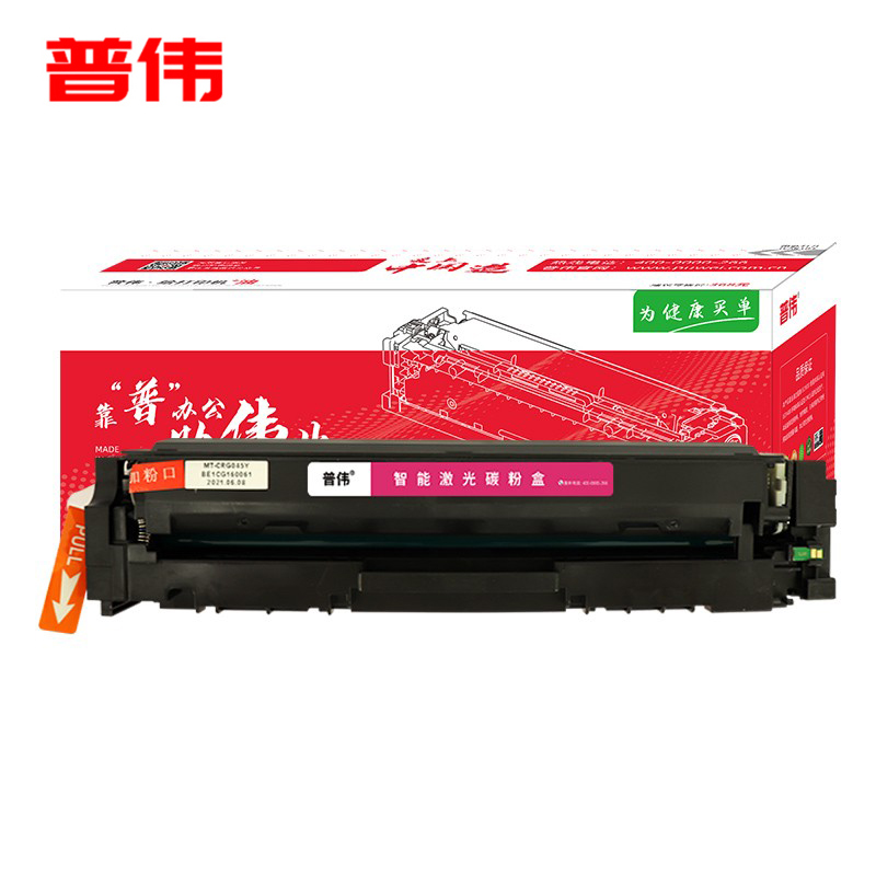 普伟 CRG-054 M红色硒鼓 支